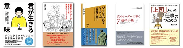 松山淳の作品の表紙画像